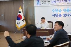 상반기 구정 주요사업 추진상황 보고회7번 사진